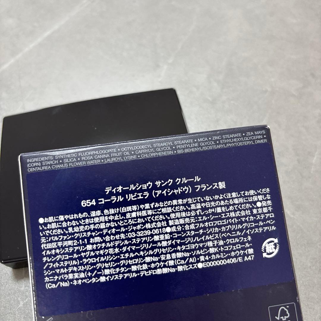 DIOR DIORSHOW 5 COULEURS 654 コーラル リビエラ