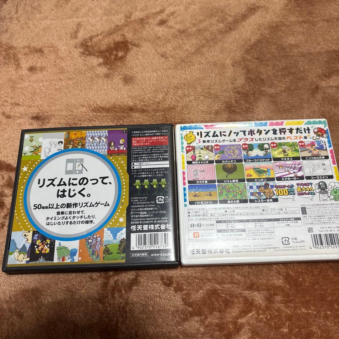 リズム天国