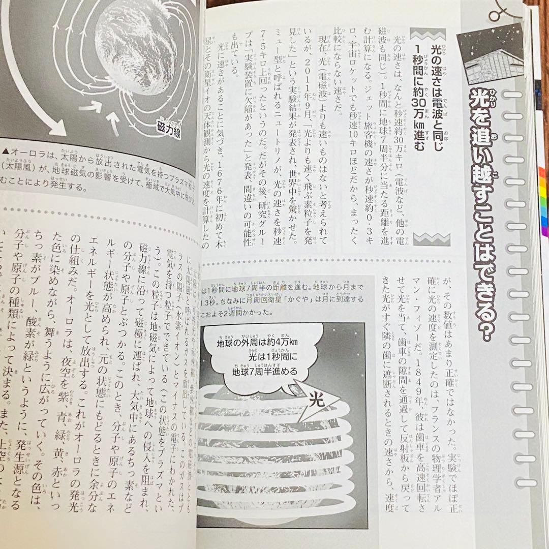 Y3ドラえもん科学ワールド　社会ワールド　漫画　学習シリーズ　お金のひみつ