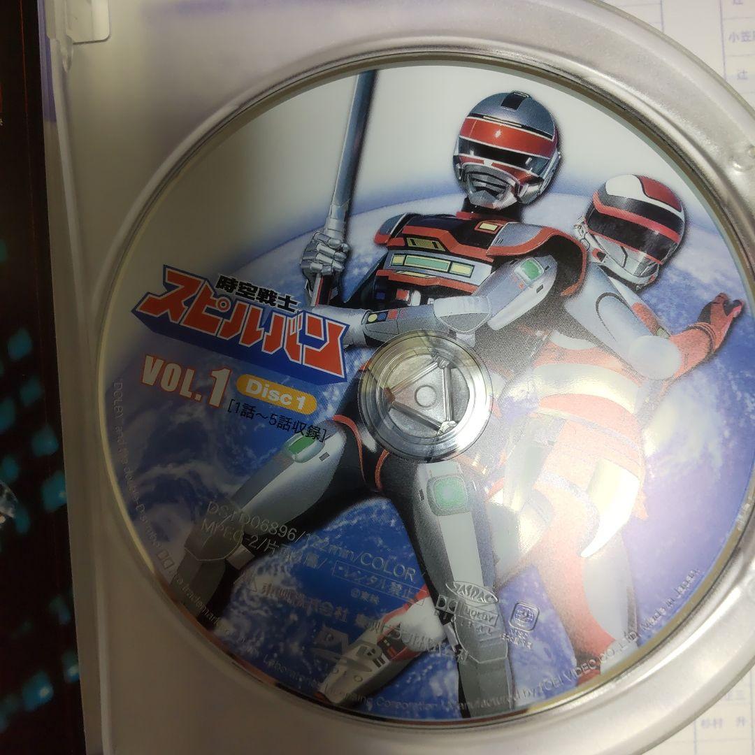【DVD】 時空戦士スピルバン VOL.1〈2枚組〉