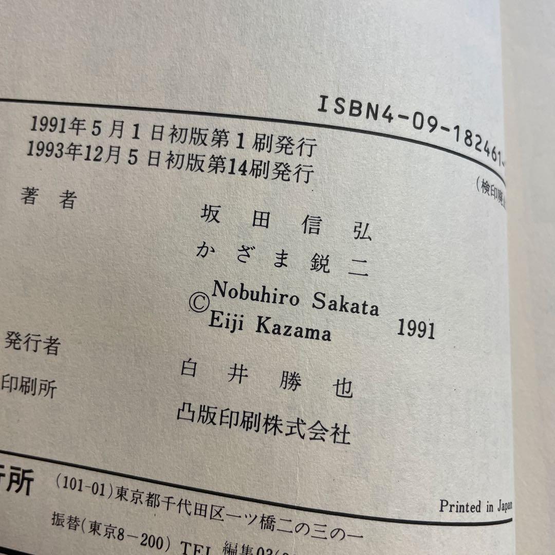 ❤️風の大地❤️1-35巻