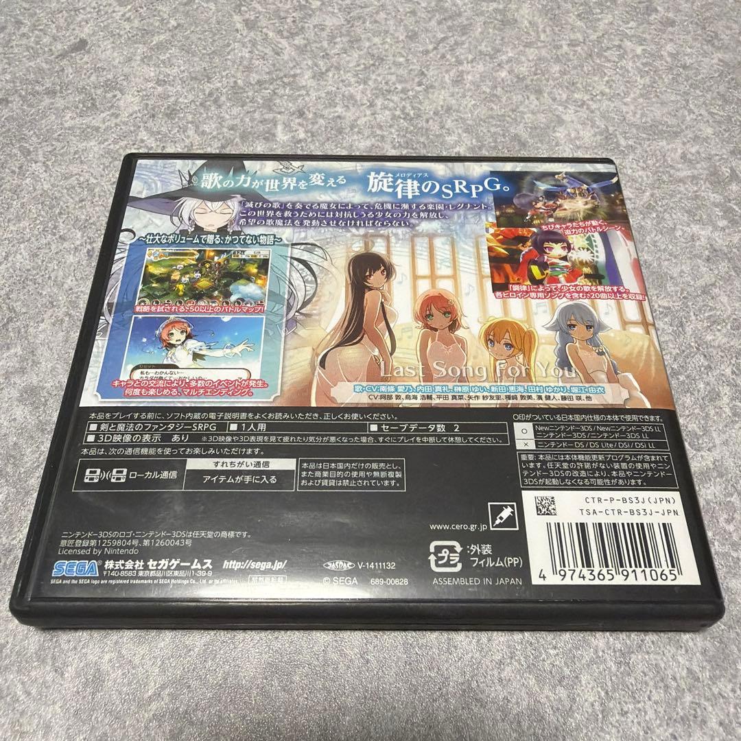 STELLA GLOW ステラグロウ ニンテンドー3DS