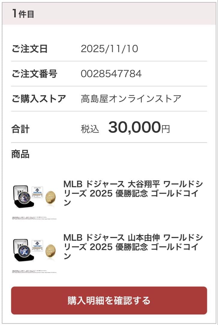 MLB ドジャーズ 大谷翔平 ワールドシリーズ2025優勝 ゴールド1枚