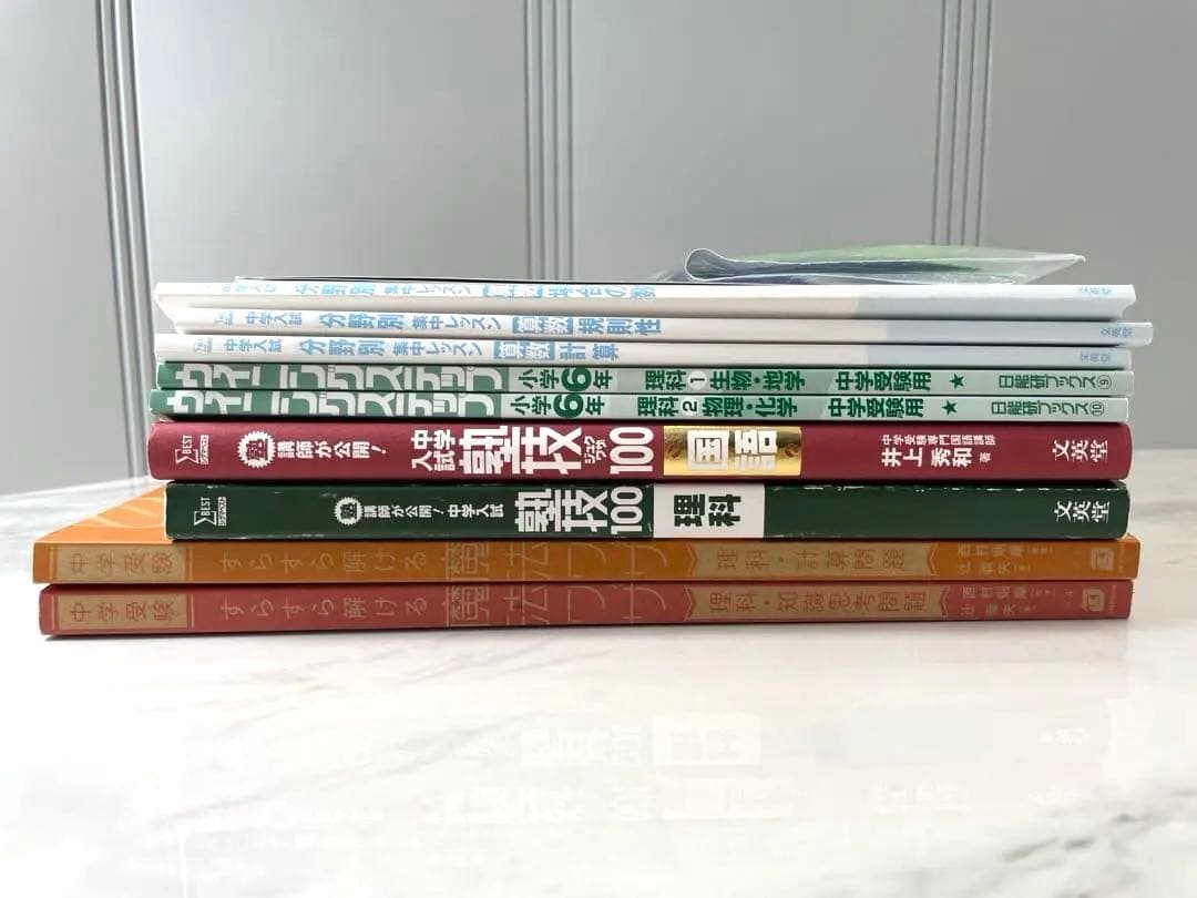 中学受験　塾技➕ウィーニングステップ➕分野別集中レッスン➕魔法ワザ➕立方体の切断