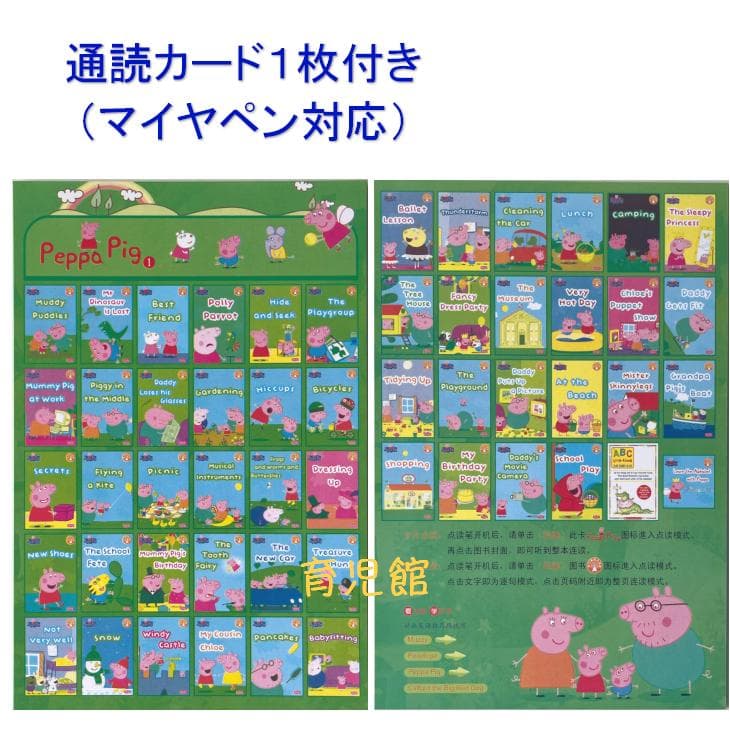 PeppaPig ペッパピッグ S1 マイヤペン対応　全冊音源動画付 箱付き