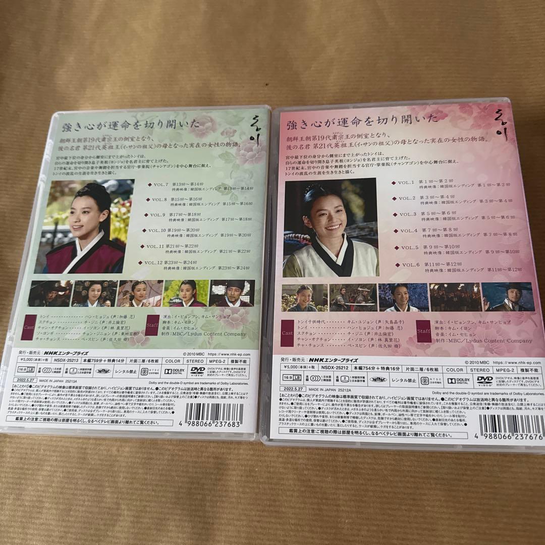 トンイ 韓国ドラマ　コンパクトセレクションDVD ５巻セット