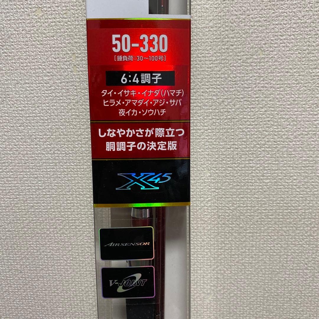 新品未使用　ダイワ　潮流　50-330 値下げ可