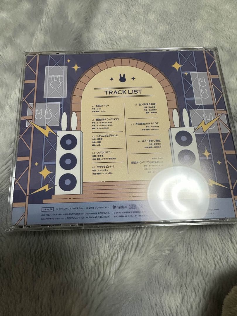 ホロライブ　３期生　兎田ぺこら 1st アルバム うさぎ the MEGAMI