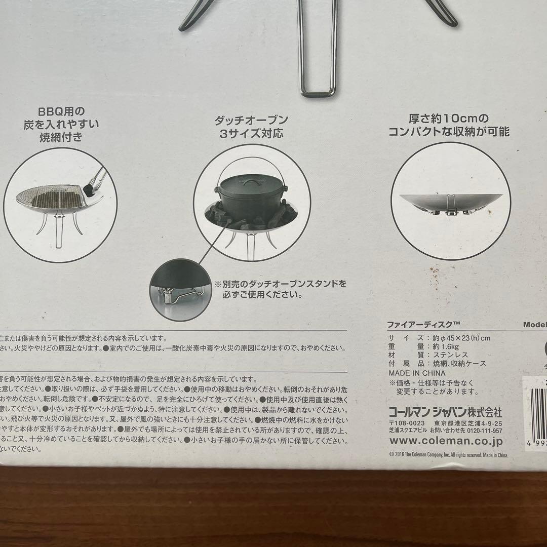 コールマン　FIRE DISK