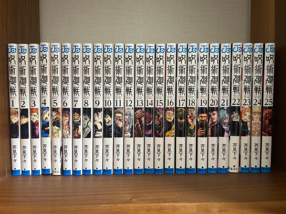 呪術廻戦 全巻セット 1-30巻+0.5巻