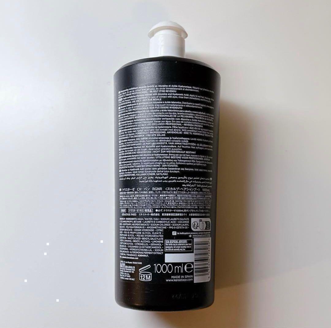 国内正規品 ケラスターゼ バンクロノロジスト 1000ml（ポンプ付）2本セット