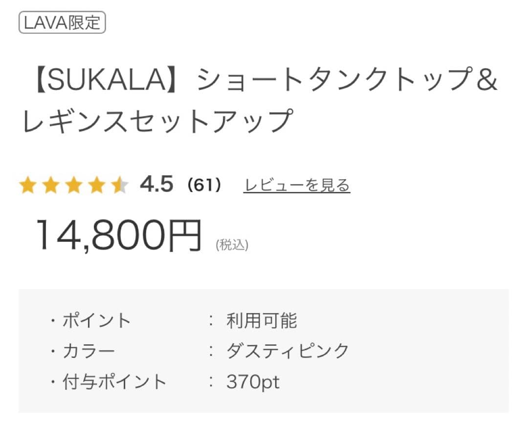 SAKULA ヨガウェア
