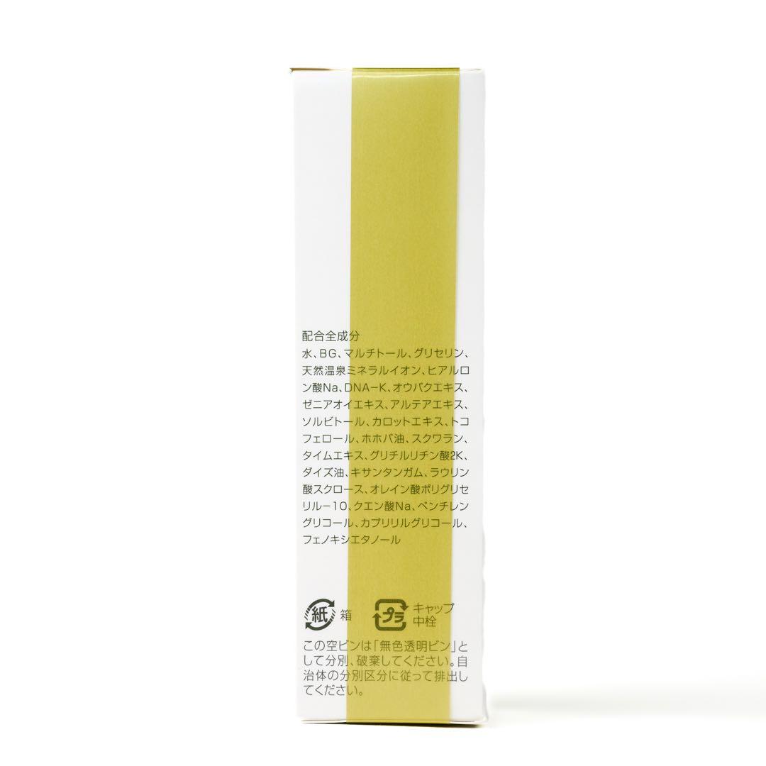 2箱セット イオン化粧品 クリスタルエキス 45ml