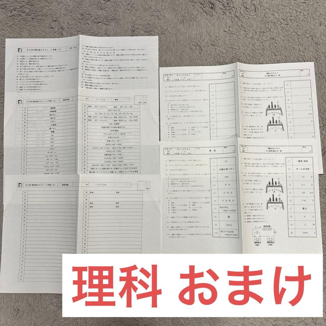 馬渕 中３ テキスト 公開テスト 英語 数学 国語 理科 社会 まとめ売り