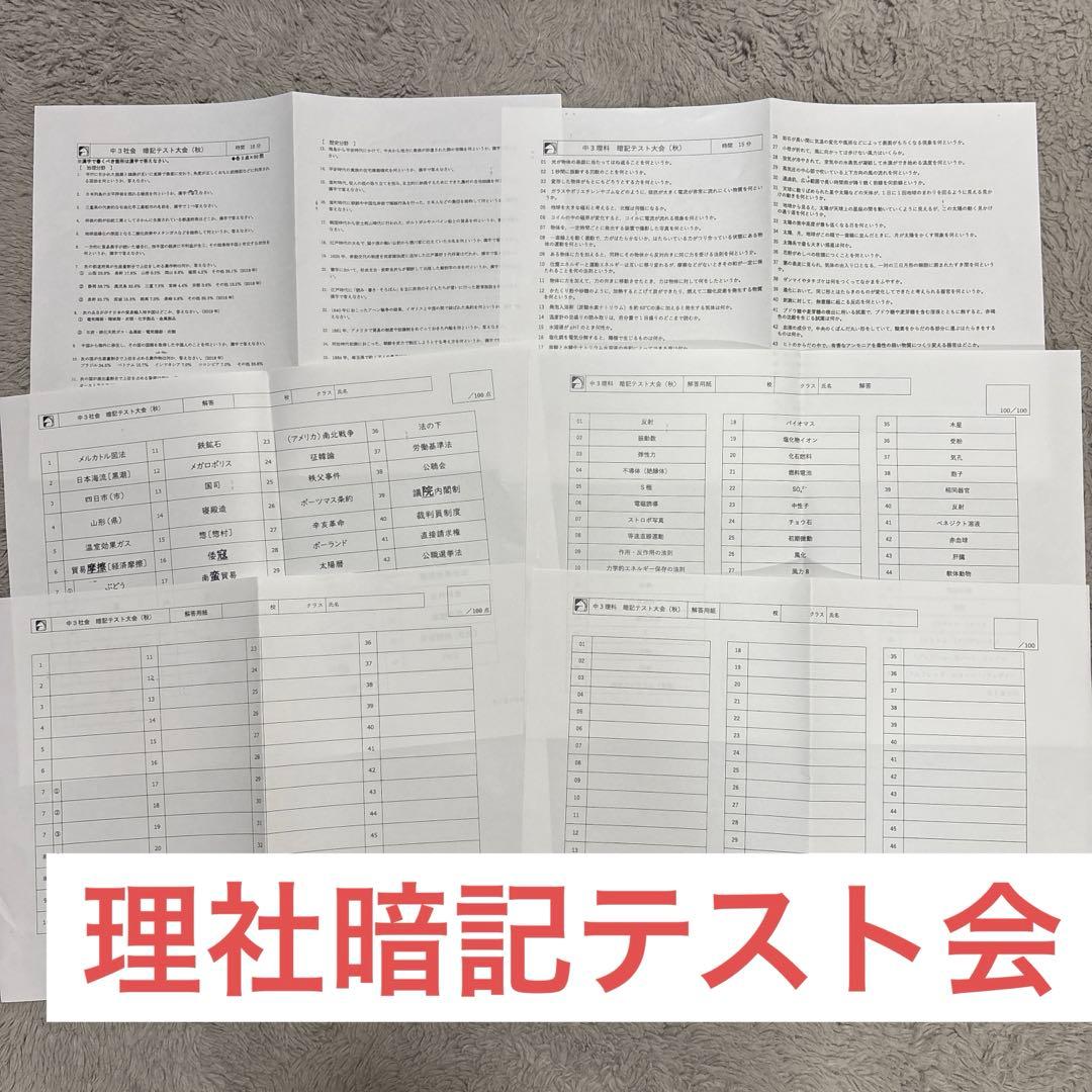 馬渕 中３ テキスト 公開テスト 英語 数学 国語 理科 社会 まとめ売り