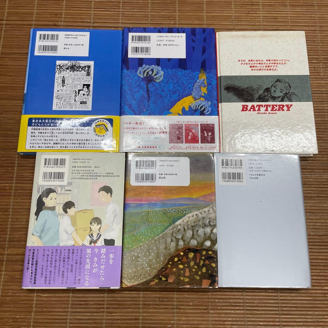 小学校高学年〜中学生★18冊 児童書 課題図書 推薦図書など まとめ売り ㉑
