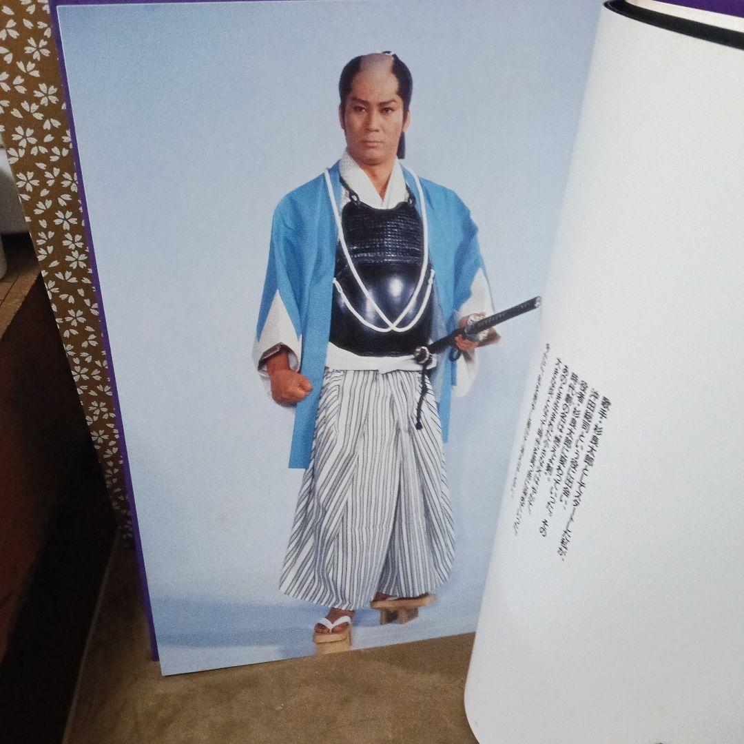杉良太郎写真集