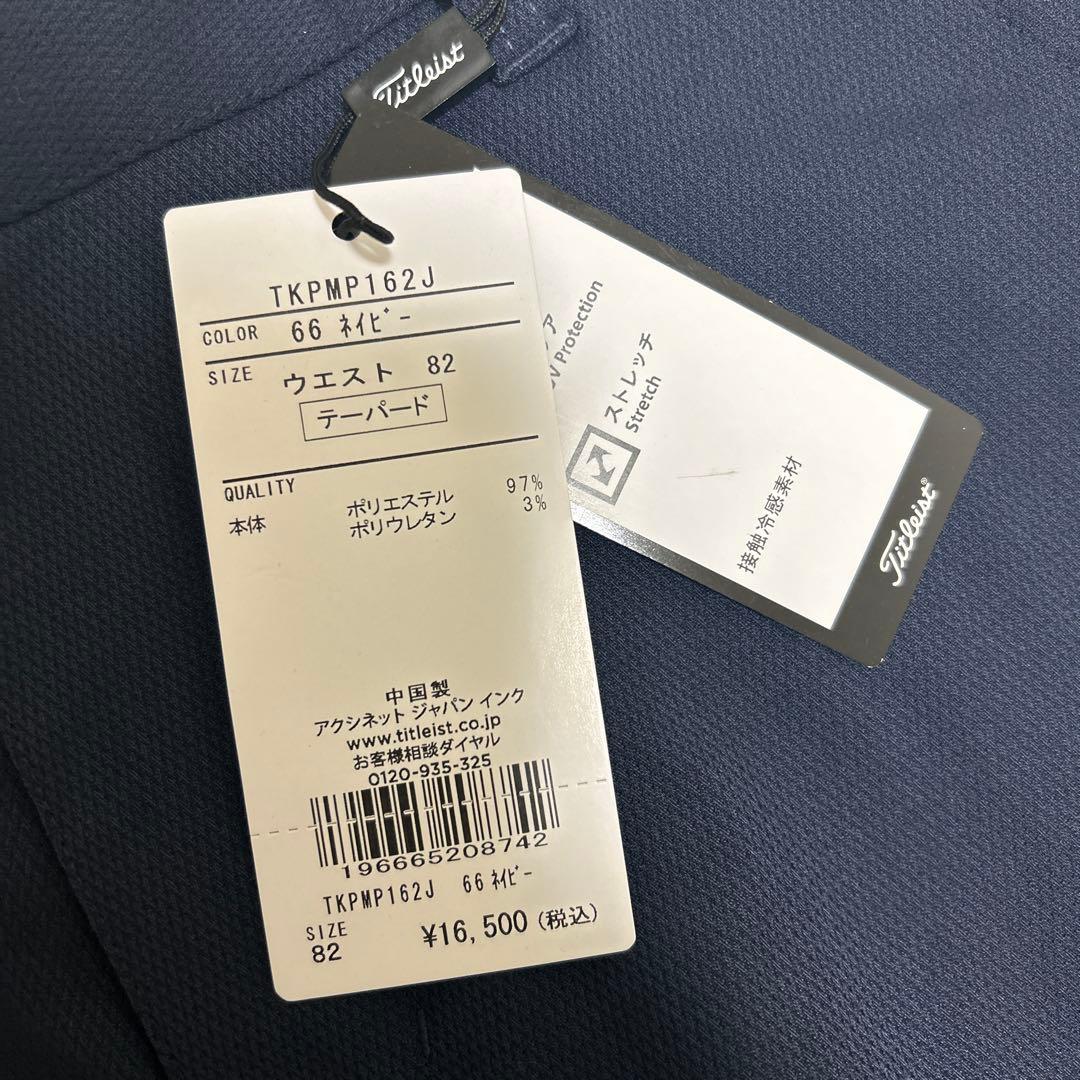 タイトリスト パンツ