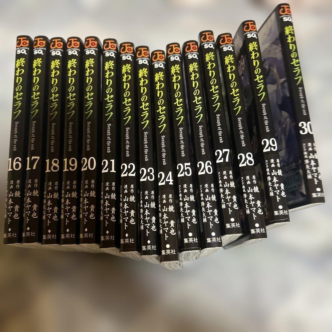 終わりのセラフ1〜30巻（バラ売り可能）