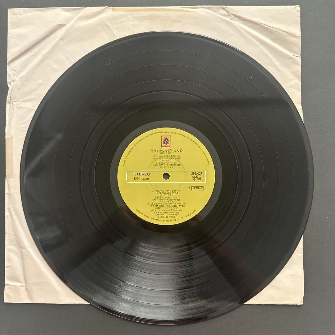 ライブ！！はつぴいえんど　1973921 初版　レコード