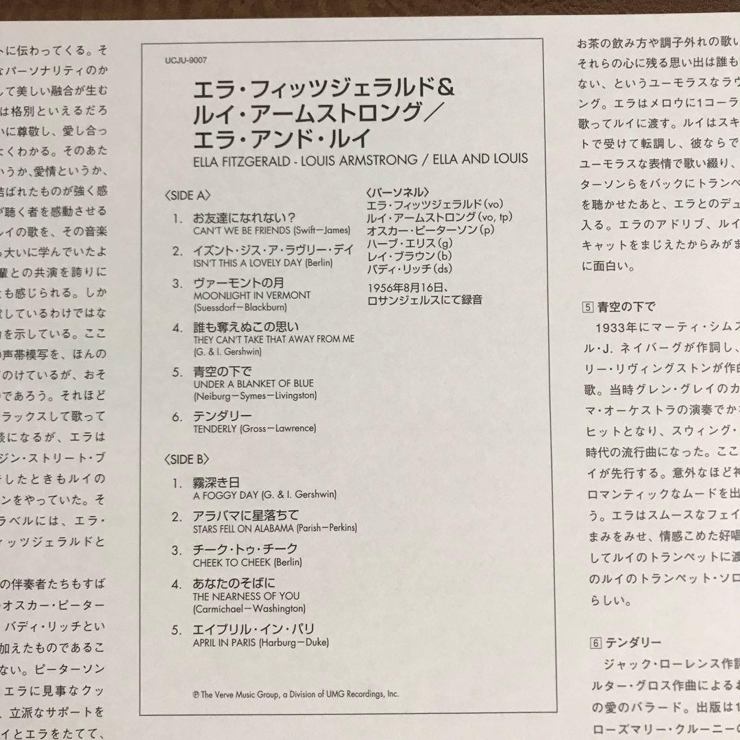ELLA and LOUIS レコードLP