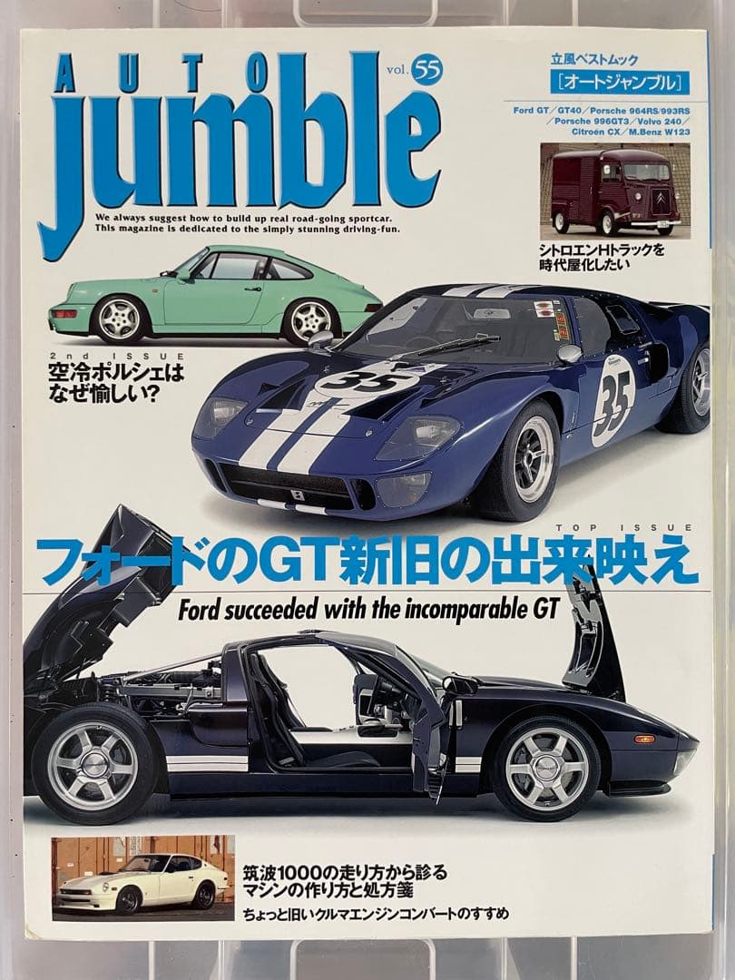  ベンツ ボルボ スバル キャンパー Jumble 11冊セット