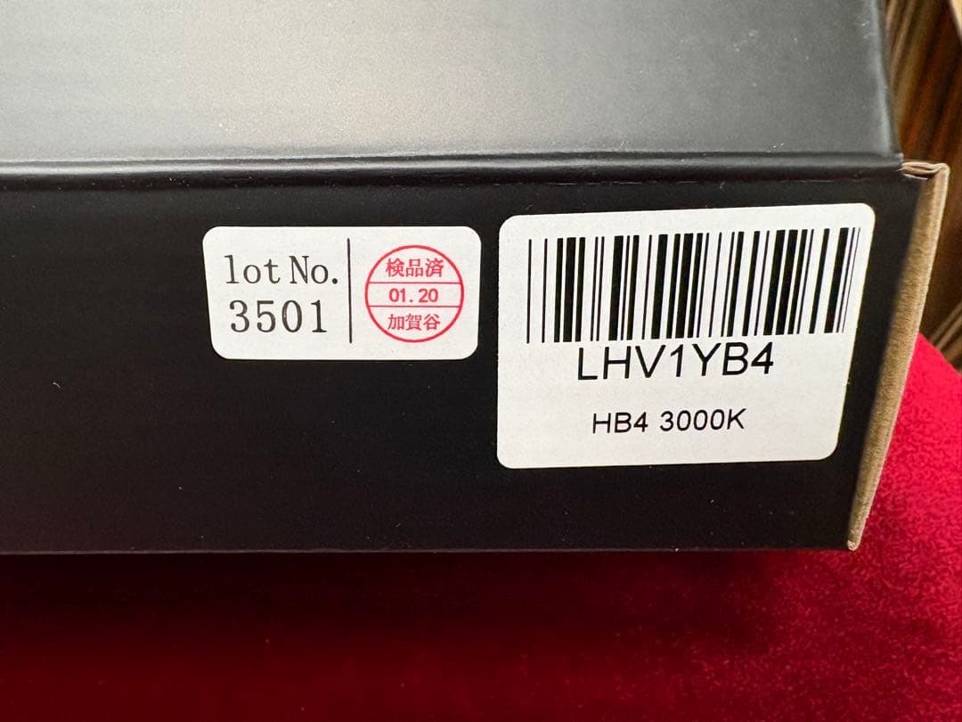 【新品 未使用品】HID屋 HB4 フォグランプ イエロー　爆光