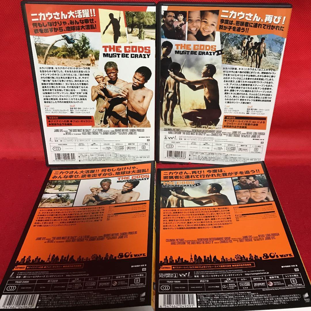 コイサンマン('81米)＆コイサンマン2('88米)2作品セット！