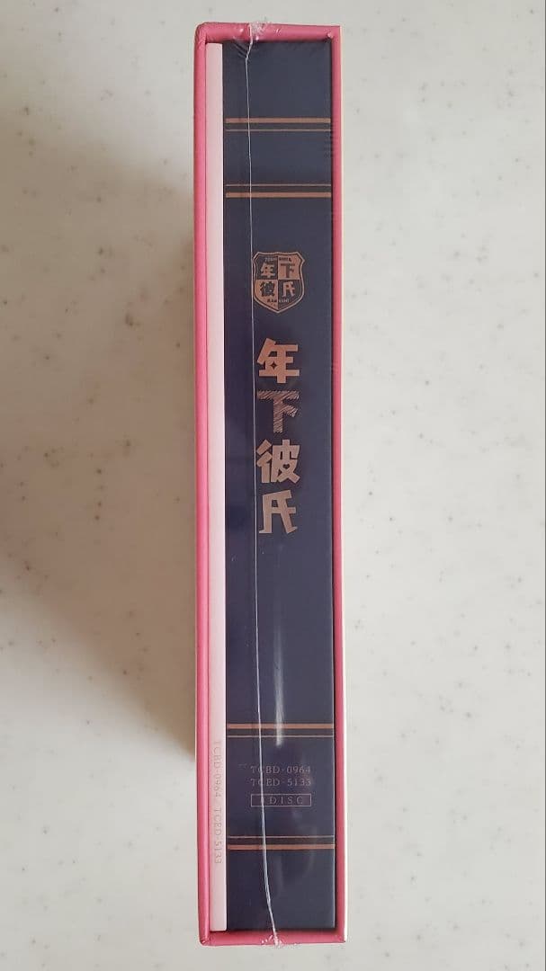 年下彼氏 Blu-ray BOX〈4枚組〉