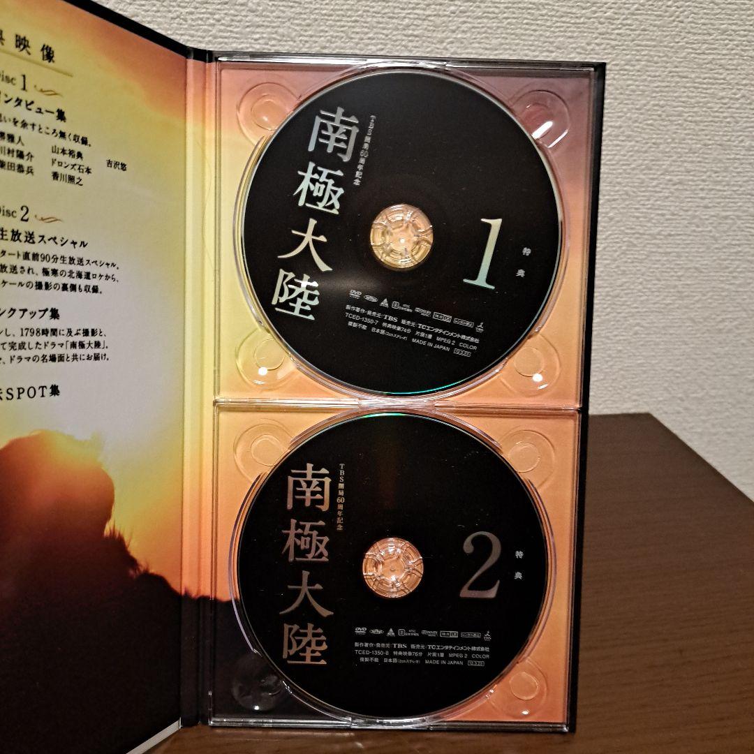 南極大陸 DVD-BOX〈8枚組〉