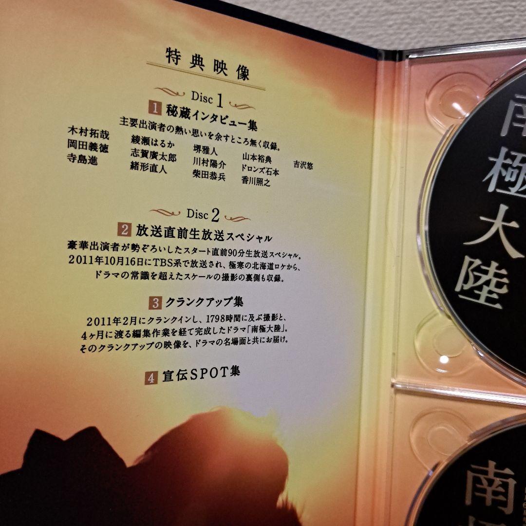南極大陸 DVD-BOX〈8枚組〉