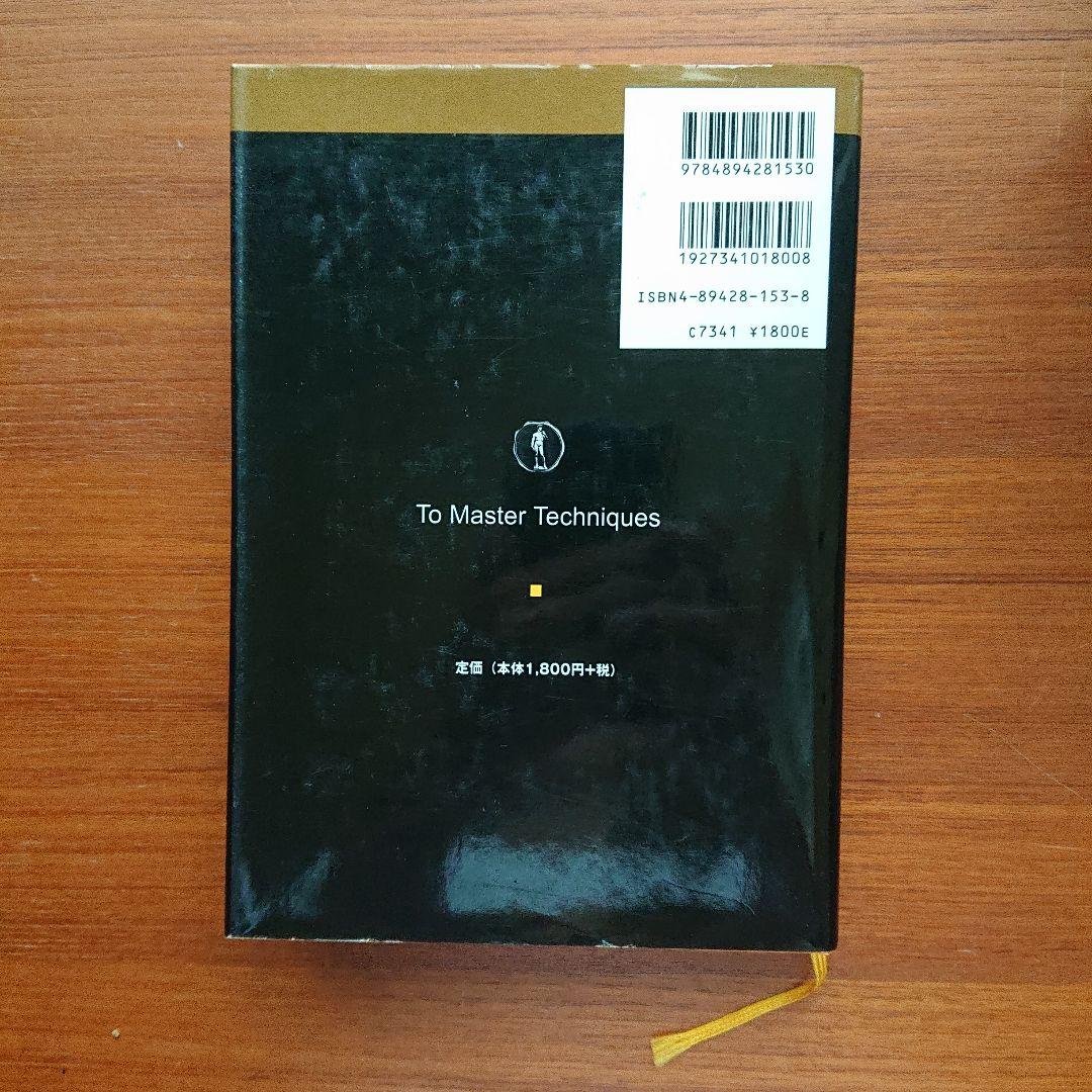 #解法のテクニック#数学Ⅰ・A Ⅱ B Ⅲ・C 全３冊 #東大#京大