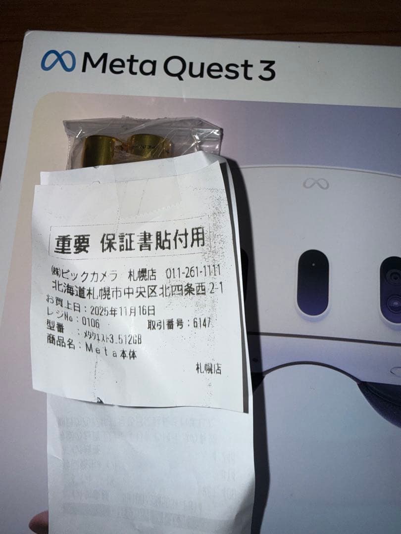  QUEST 3 512gb + ¥15,000 accessories