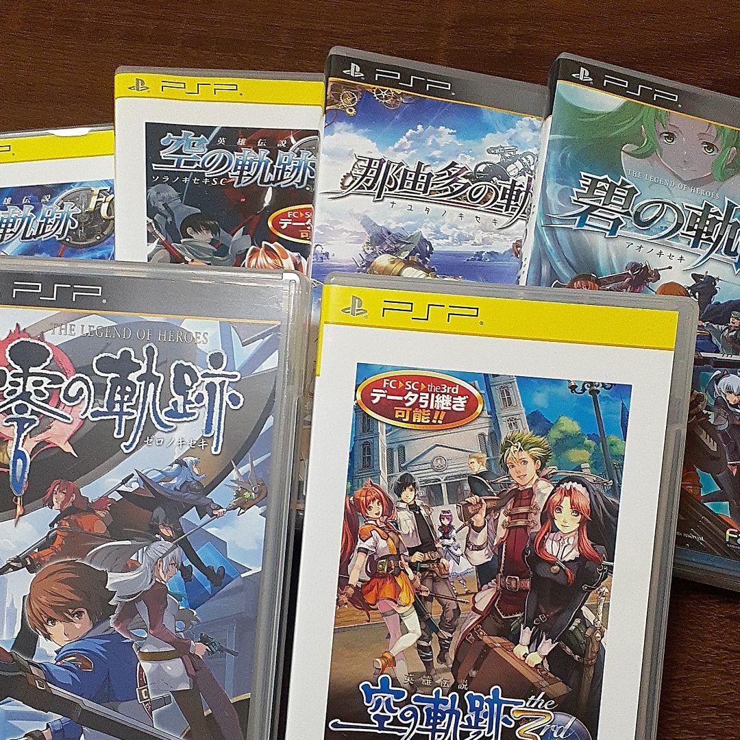 英雄伝説 碧の軌跡 空の軌跡3 FC SC 零の軌跡 那由多の軌跡