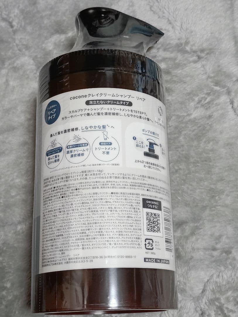 cocone シャンプーボトルと詰め替え 400g✖2個セット