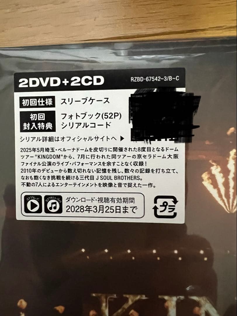 JSB3 KINGDOM 2DVD+2CD ømi様の専用ページです。
