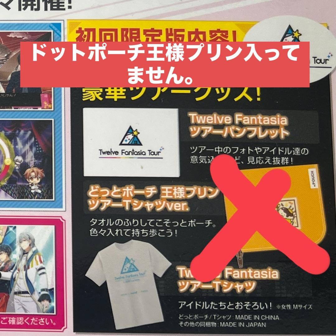 アイドリッシュセブン Twelve Fantasia! 初回限定版