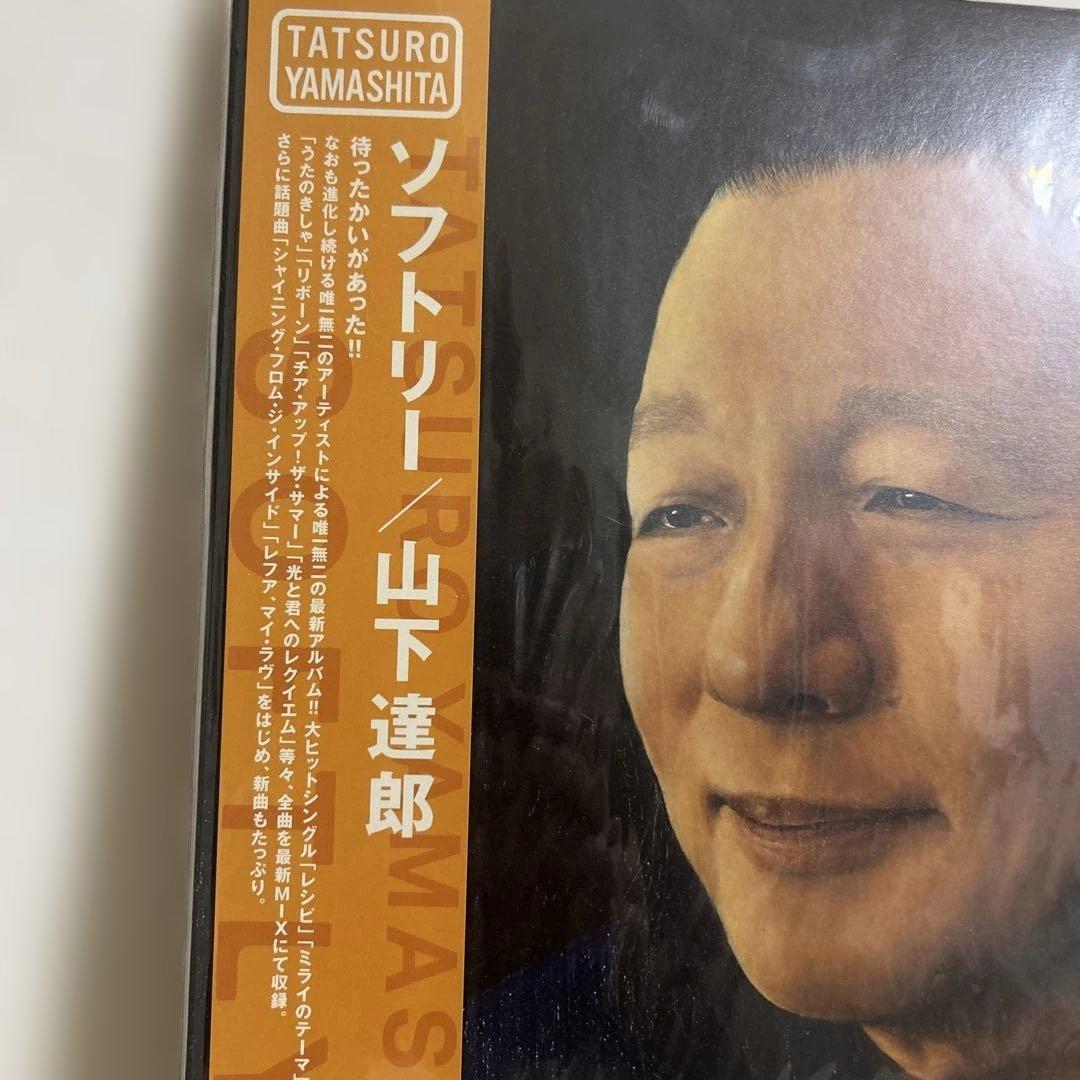 う*ぎ様 【限定盤】【新品】山下達郎／ソフトリー アナログ盤2枚組　180g重量