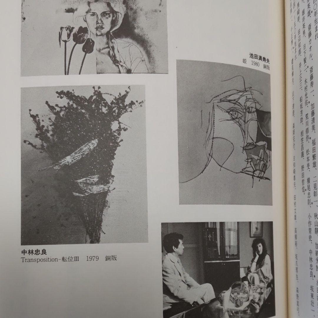 日本の版画家。