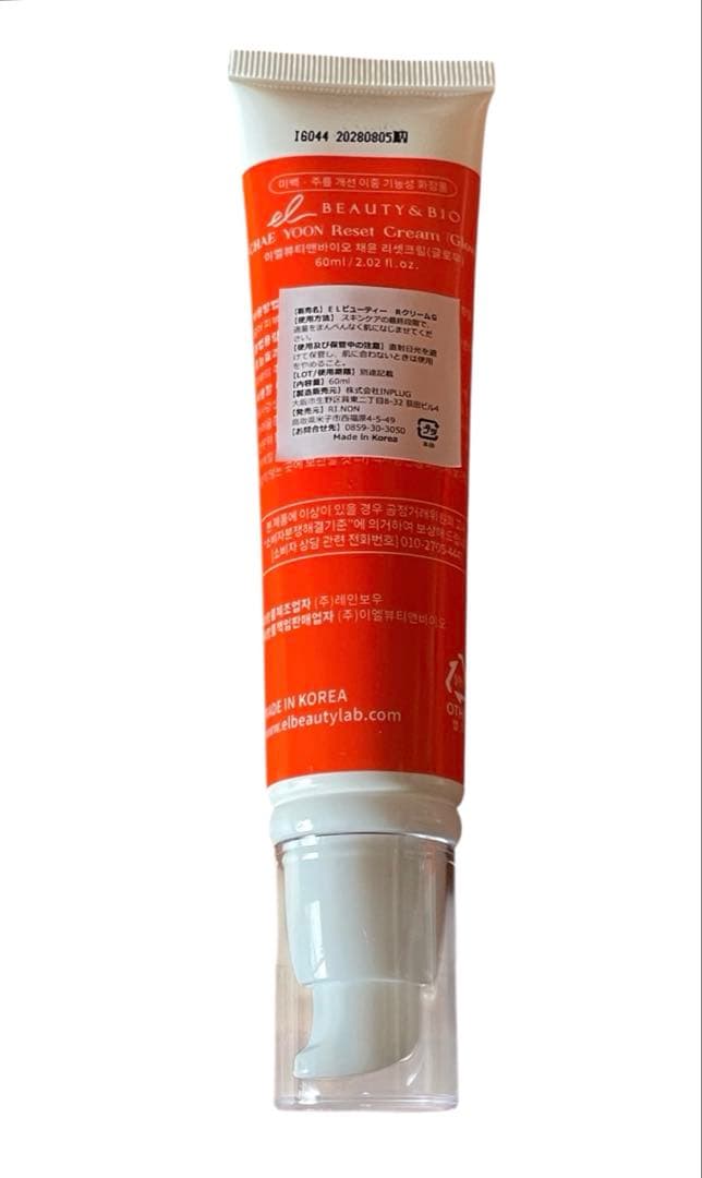 ミニ*様 ☆ CHA YEOON Reset Cream (Glow) 60ml