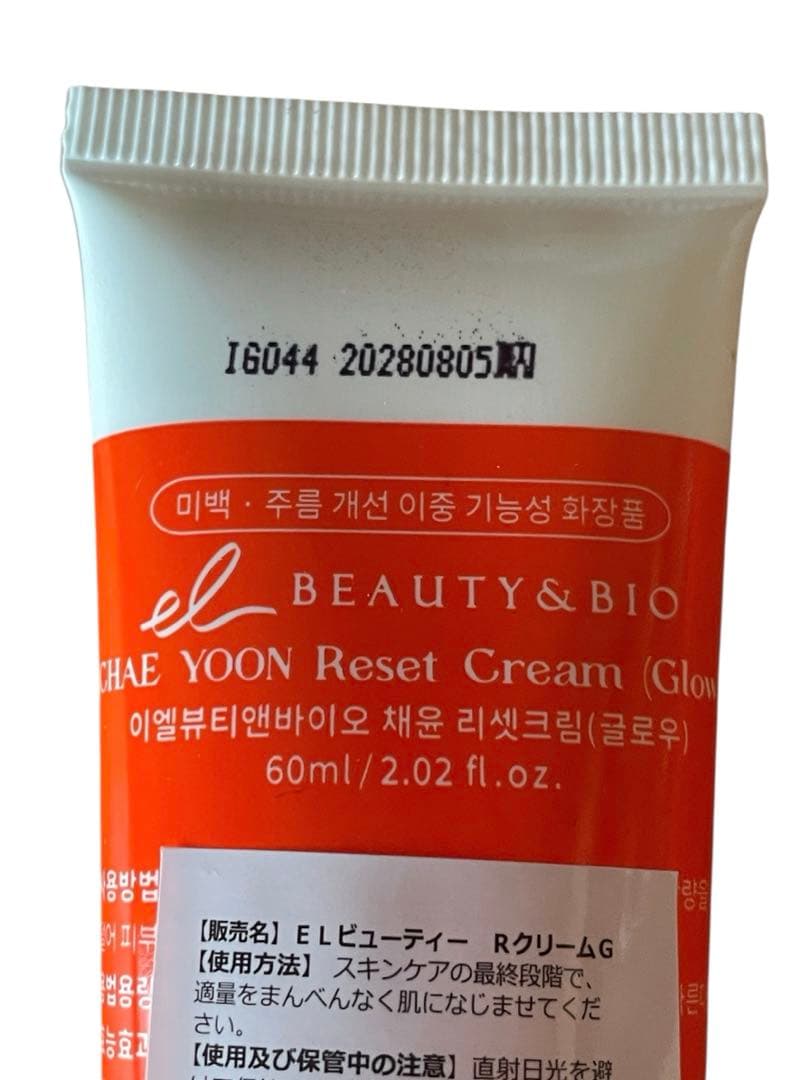 ミニ*様 ☆ CHA YEOON Reset Cream (Glow) 60ml