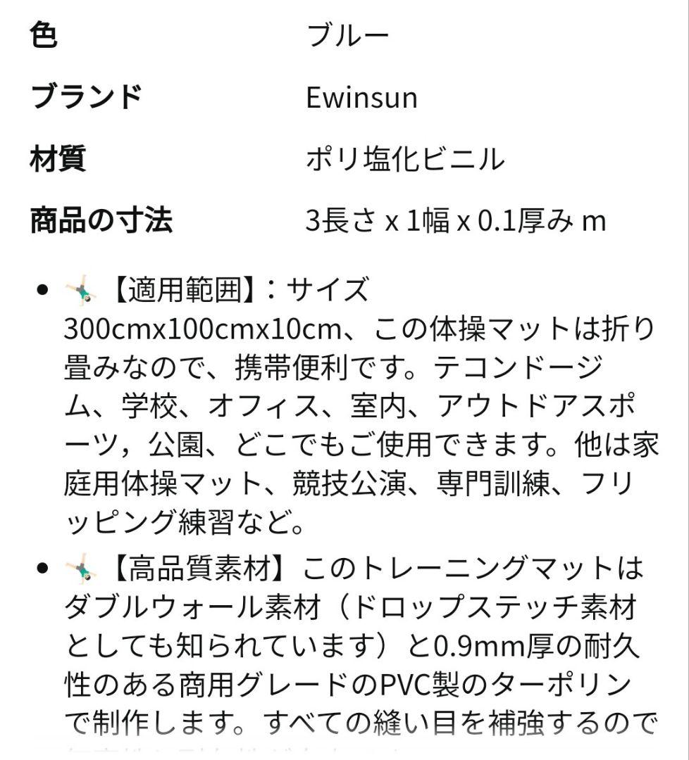 チア バク転 ダンス 体操 マット