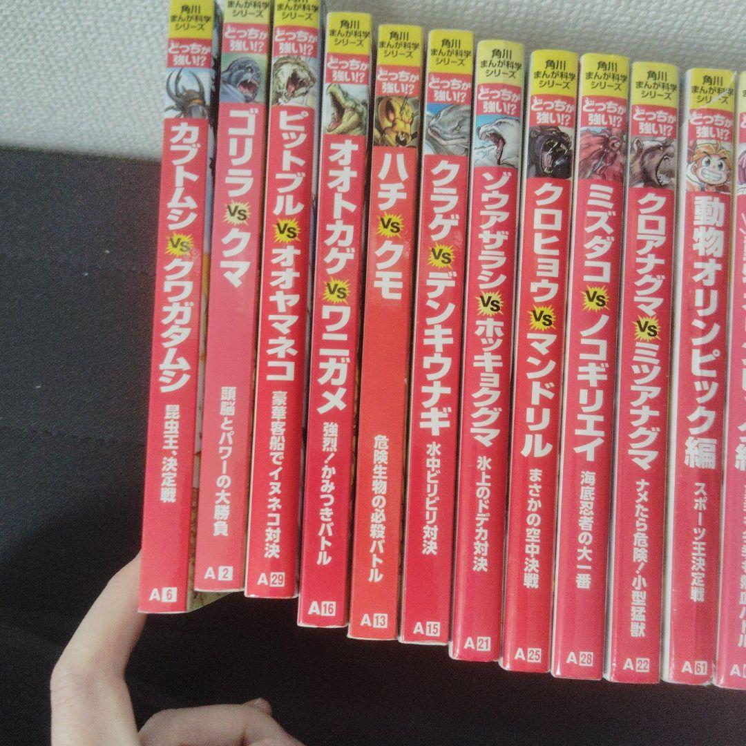どっちが強いシリーズ　22冊セット