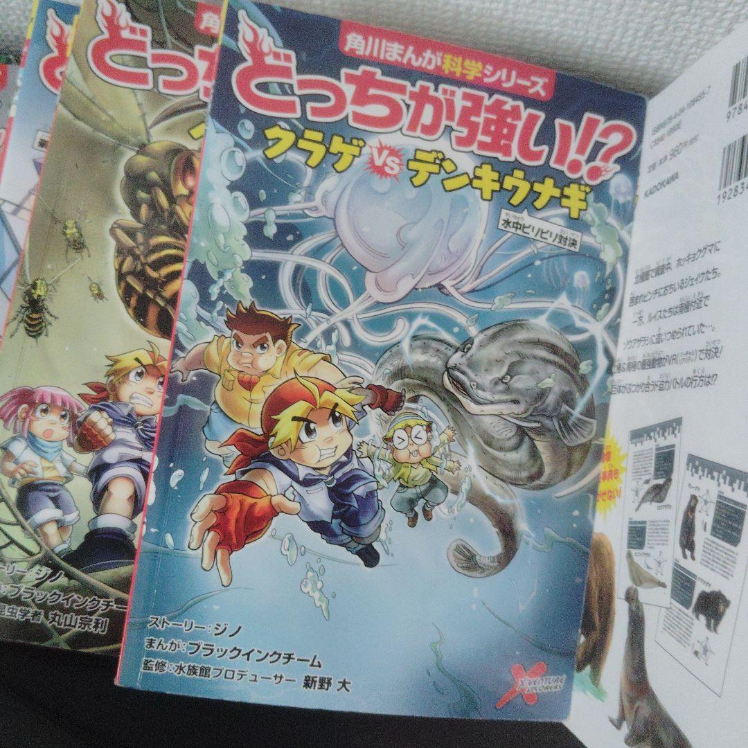 どっちが強いシリーズ　22冊セット