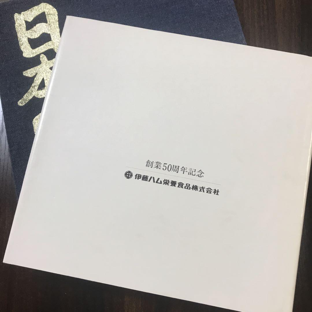 日本の美  土門拳　作品集 写真集