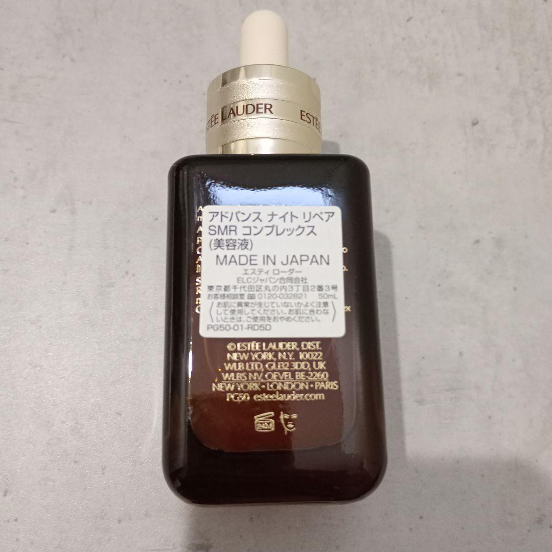 エスティローダー　アドバンスナイトリペア　50ml・15ml x 2