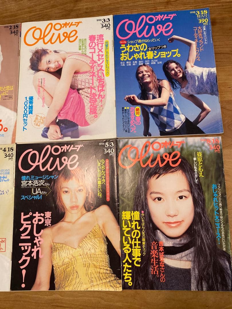 Olive 雑誌　1994〜2003年
