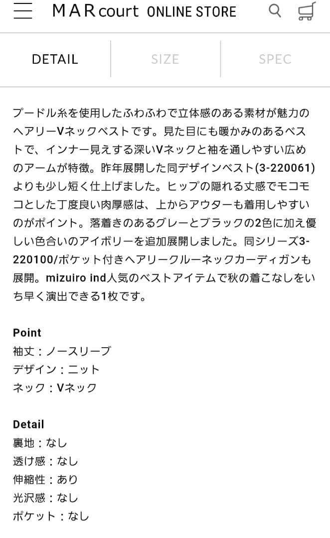 【mizuiro ind】 へアリーVネックベスト　未使用品　色グレージュ