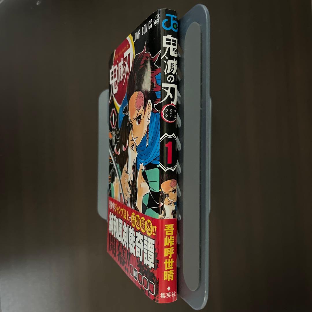 鬼滅の刃 1巻　初版帯・ジャンパラ付き