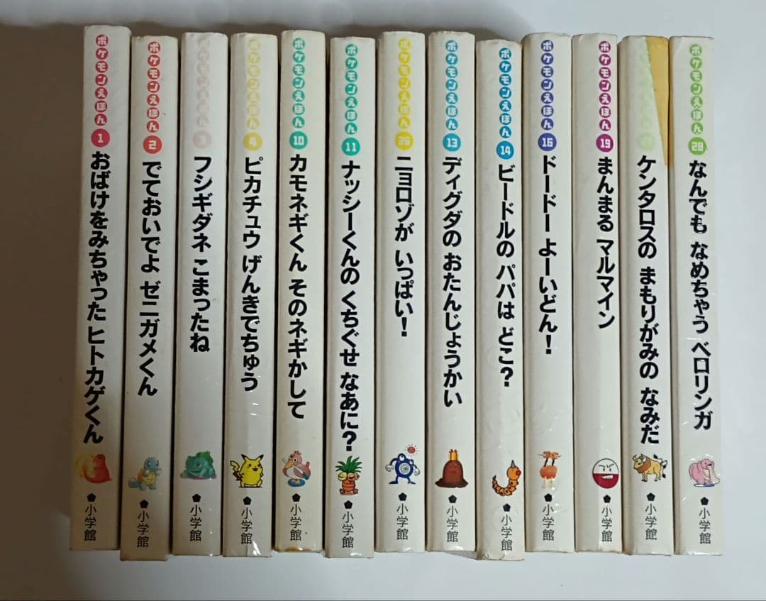 ポケモンえほん 13冊 まとめ
